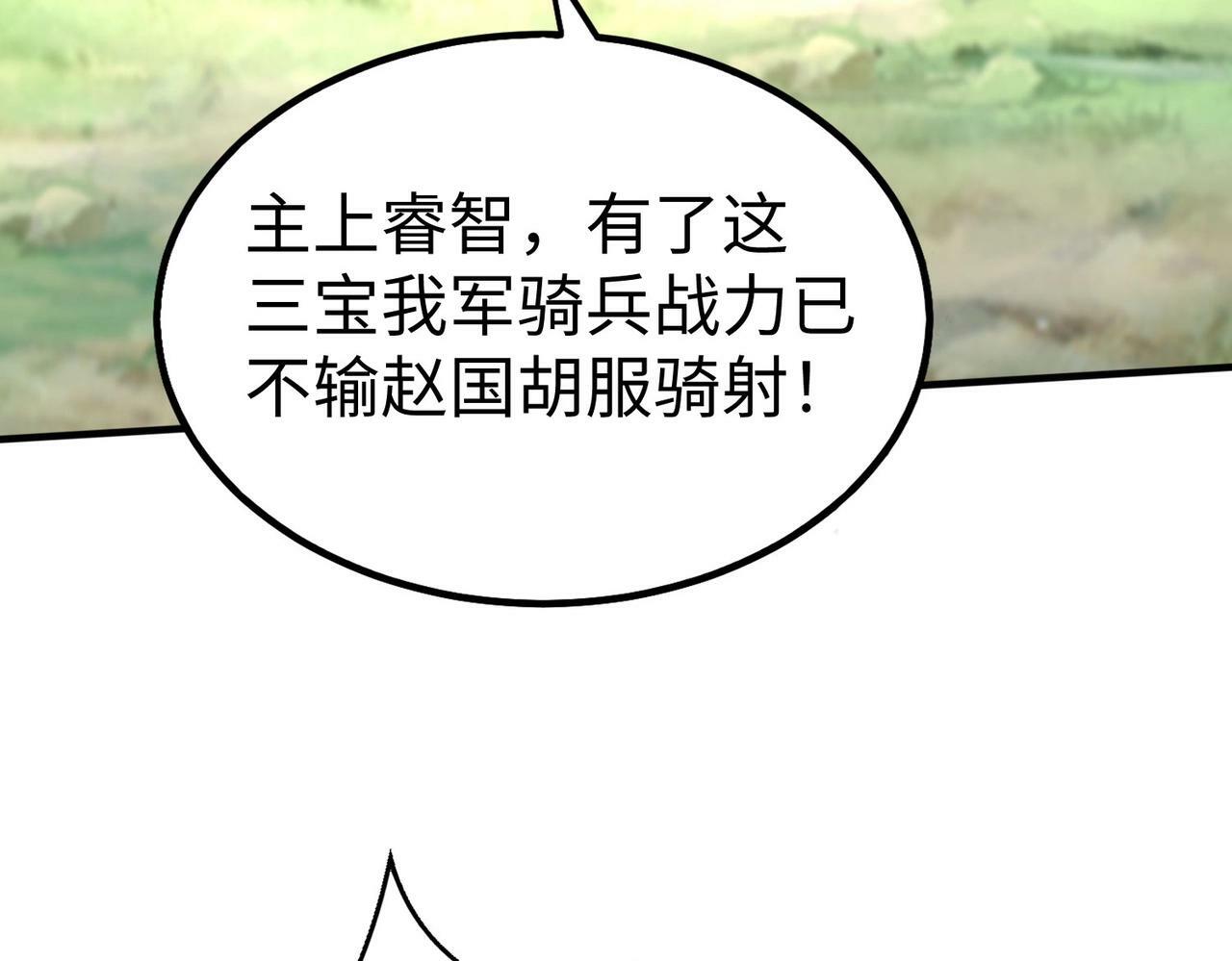 第41话 赵祁，你真是太恐怖了！37