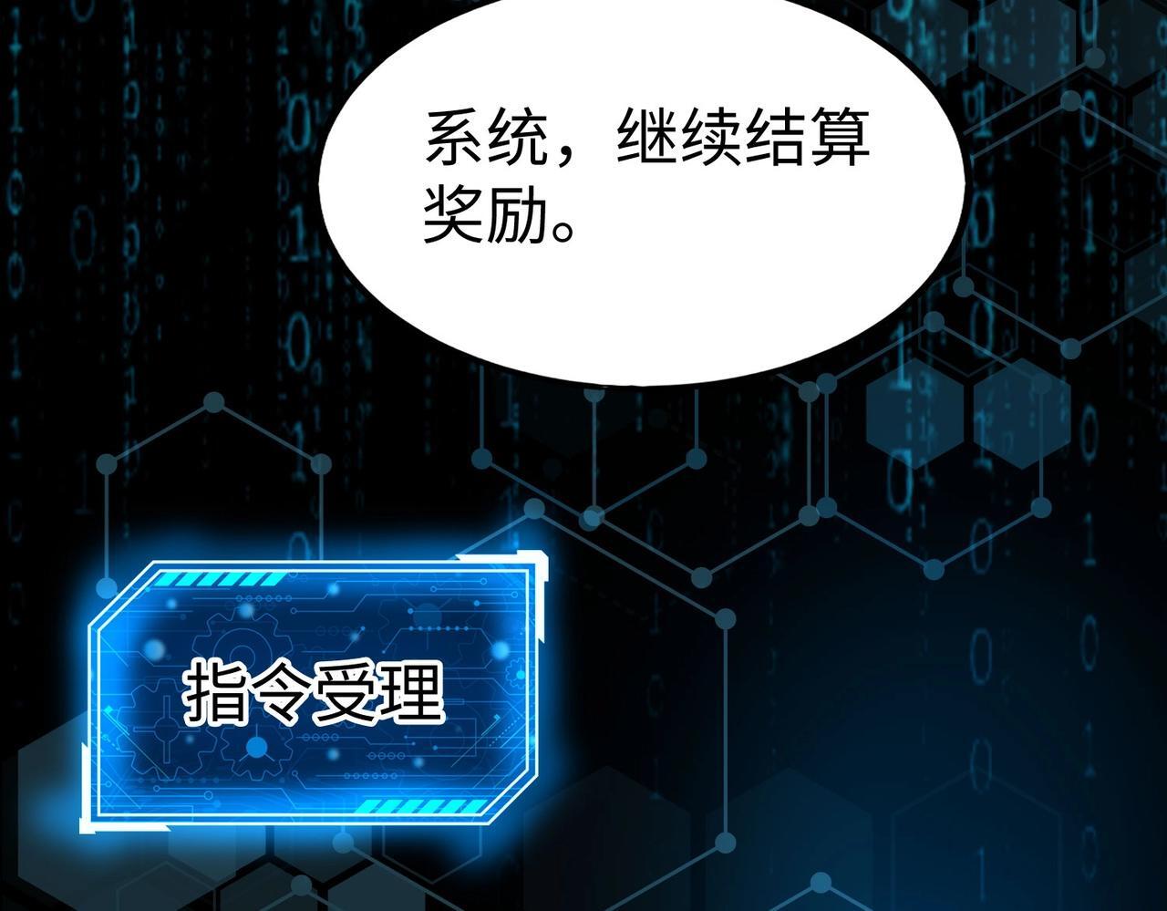 第64话 尸山血海，王者开杀！109