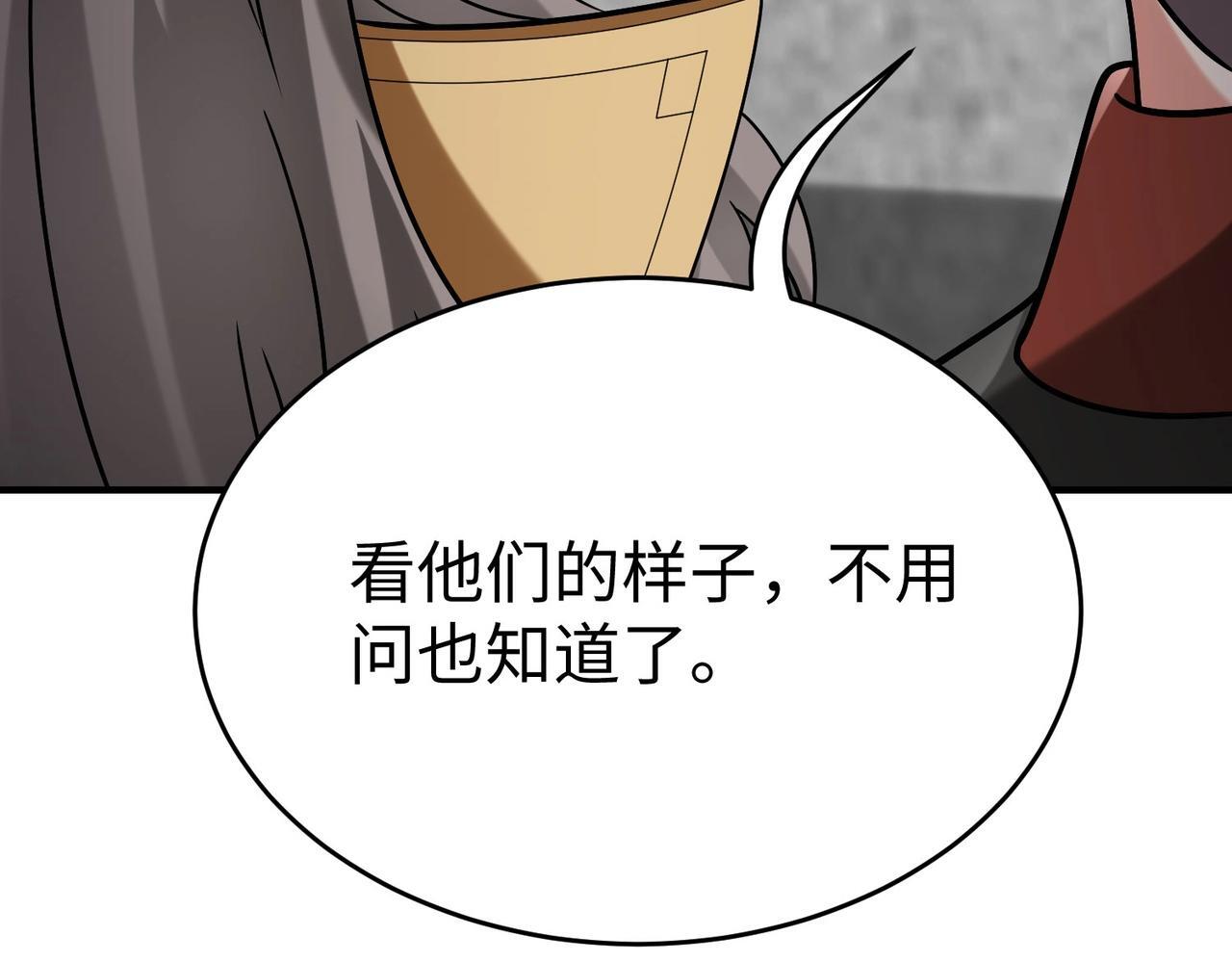第78话 祁公子竟然就是天选之子？！140