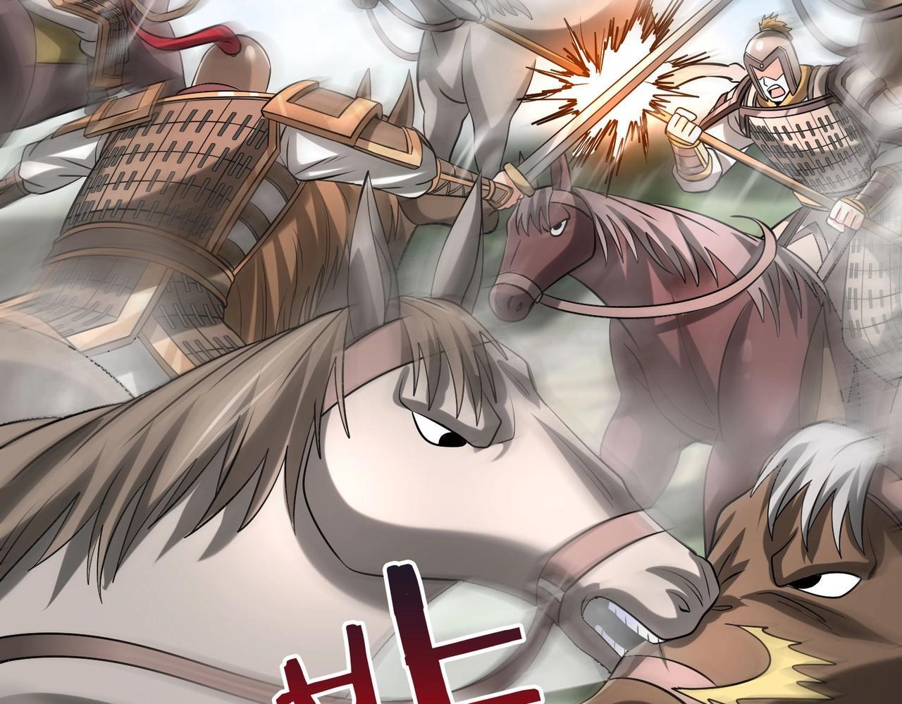 第84话 楚王！你的命我来收了！130