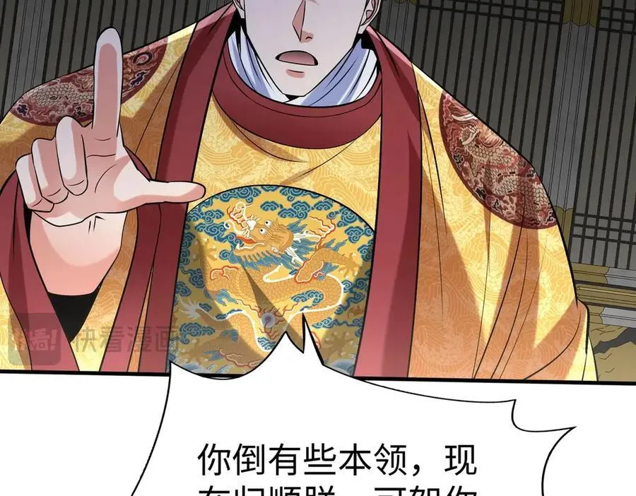 第142话 杀神白起武魂登场！大明亡了！71