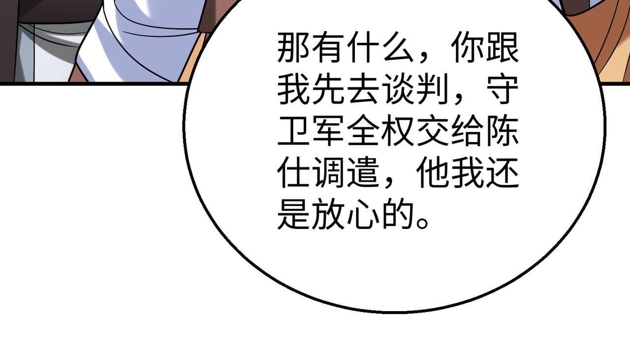 第83话 你哪里是救星？是小杀神赵祁啊！！！85
