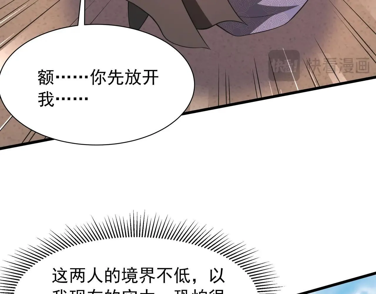 第159话 吕布奉先？！三国最强战力？！55