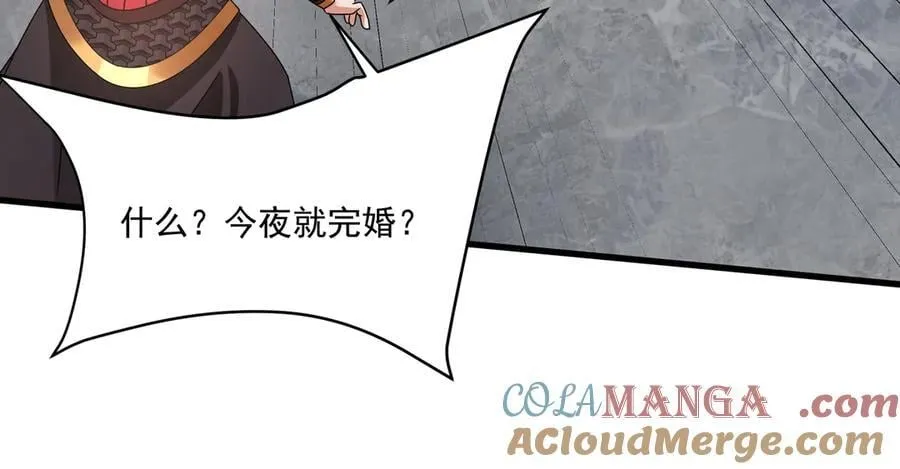 第152话 陛下，今晚你哪都去不了！16