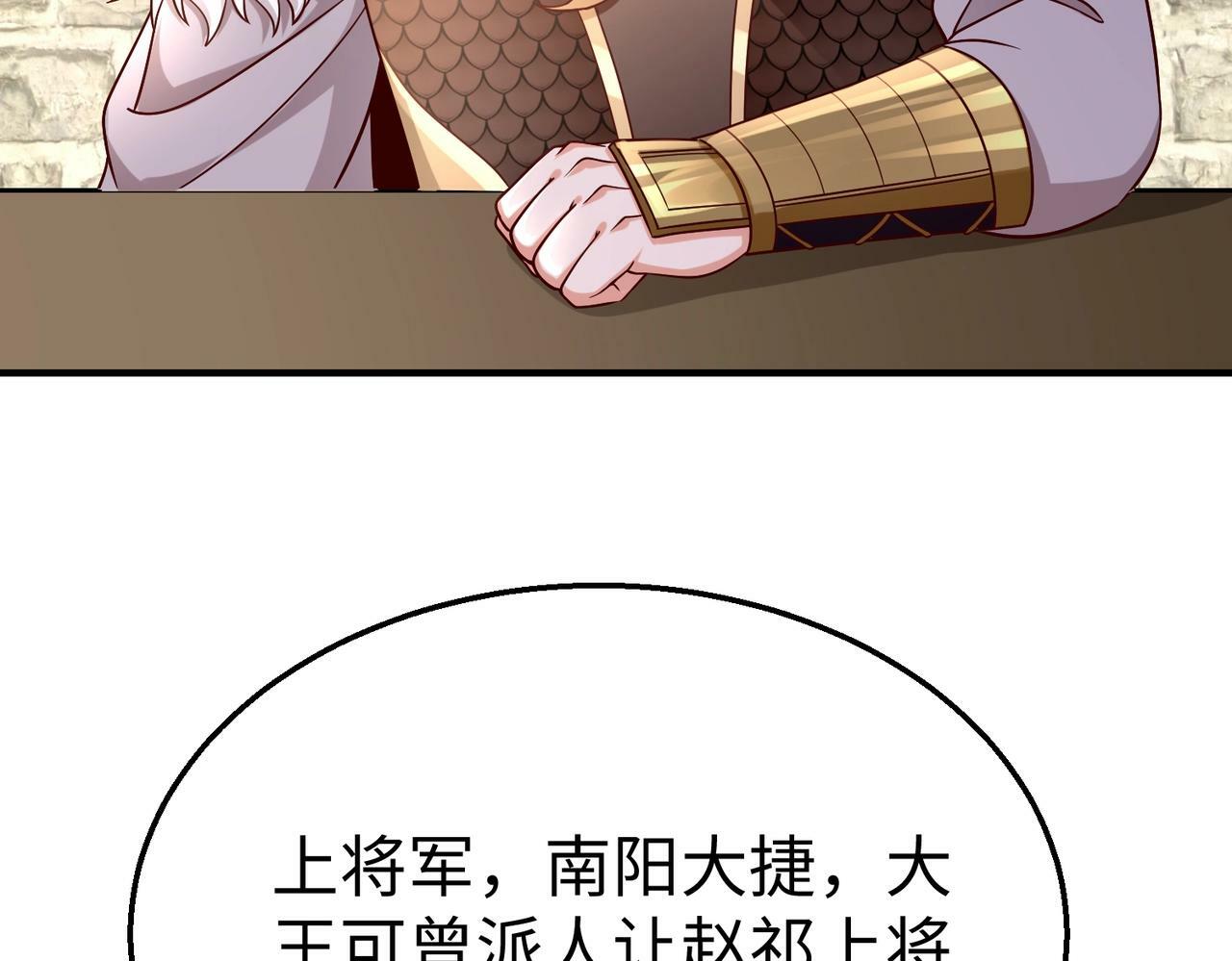 第42话 灭赵？还是得我赵祁亲自动手！109