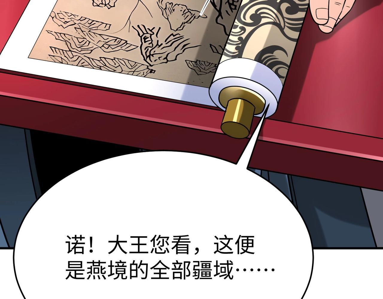 第68话 生死一刻！一箭开天！47