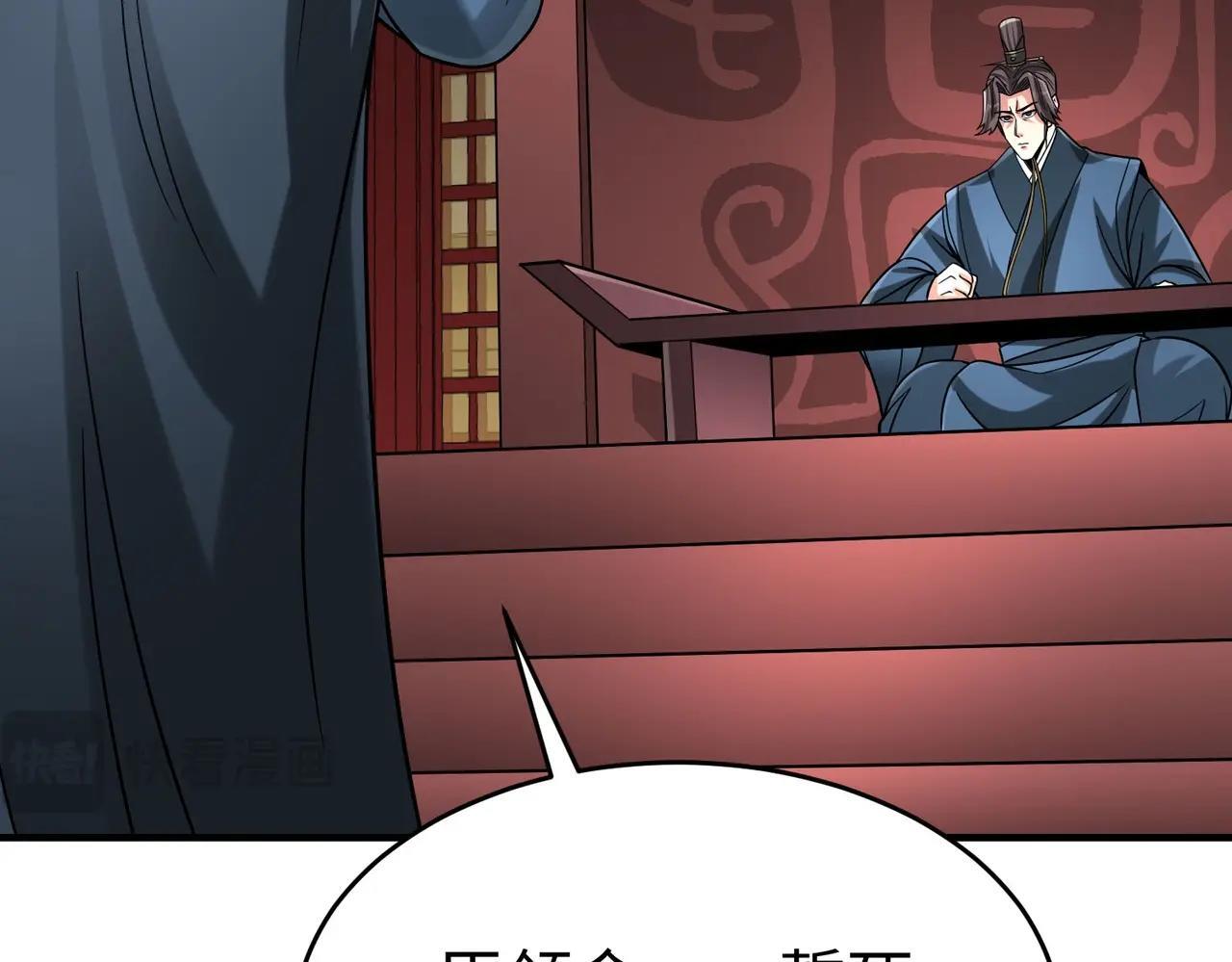 第76话 兵临城下！灭燕杀神已至！91