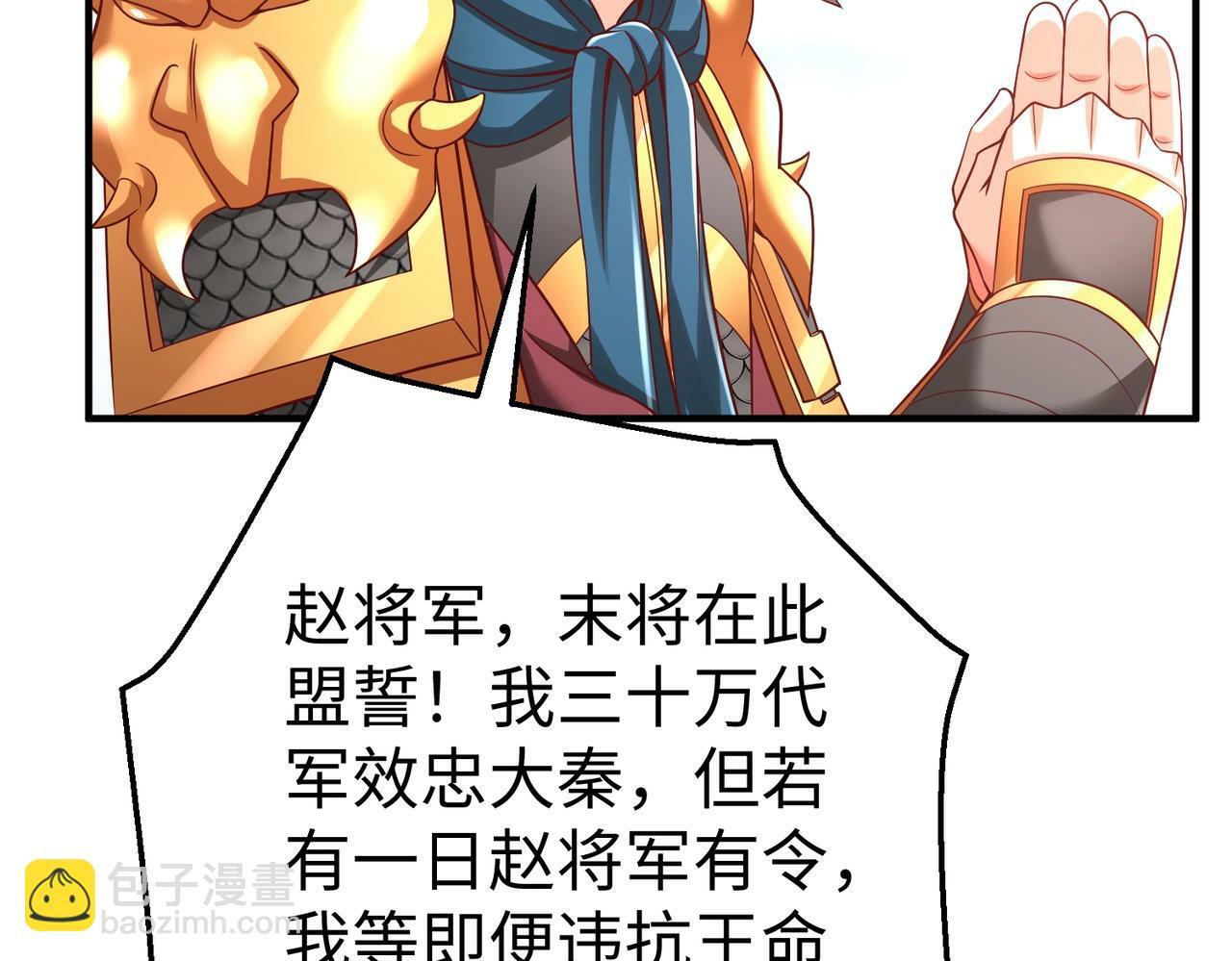 第51话 驭兽再登阶！赵祁无往不利！115