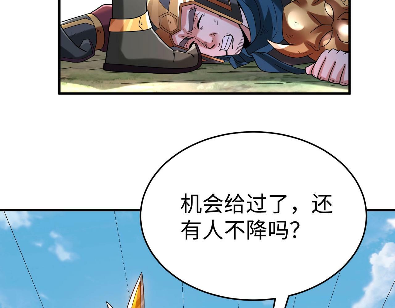 第46话 机会给你们了，还不投降吗？176