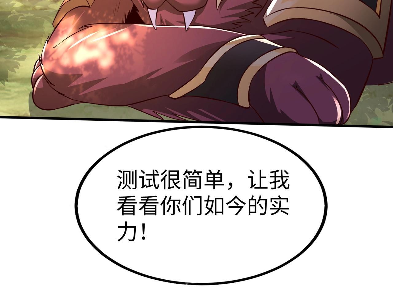 第66话 不服咱们就练练！91