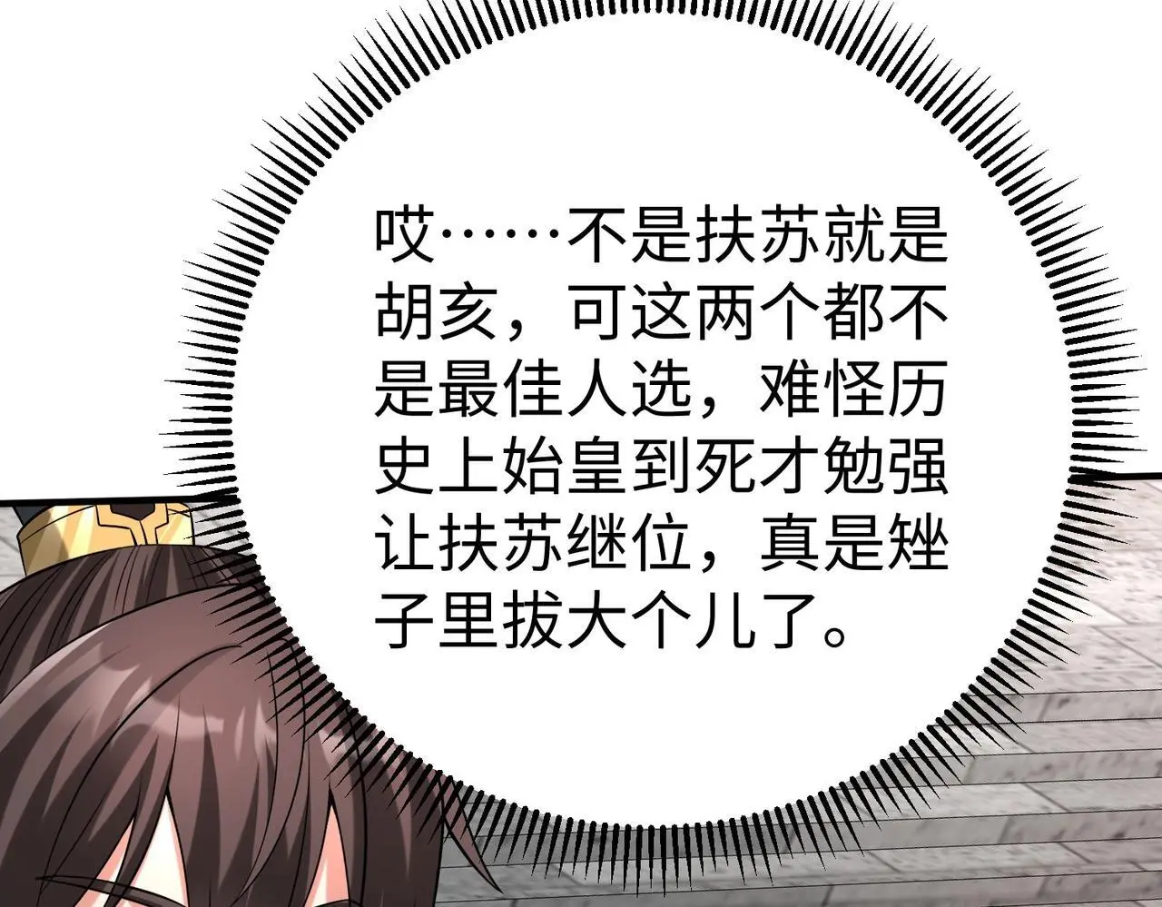 第94话 到底谁才是天选之子？125