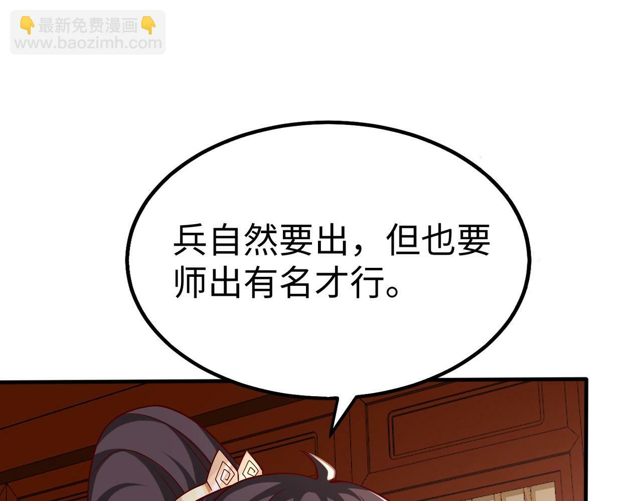 第49话 李牧？接招吧！赵祁来了！61