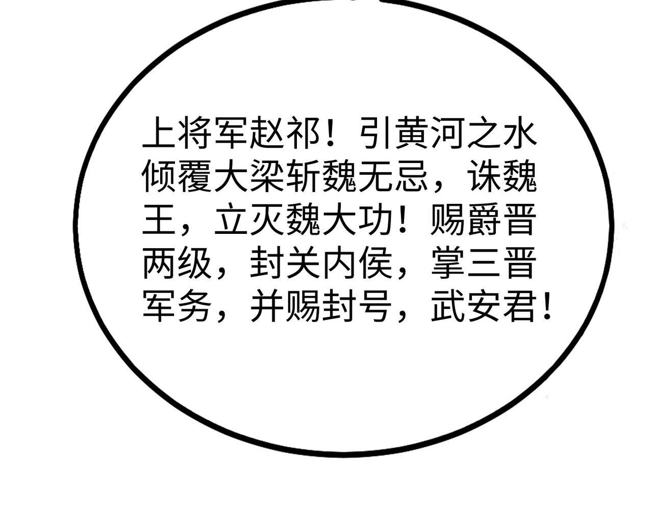 第64话 尸山血海，王者开杀！130