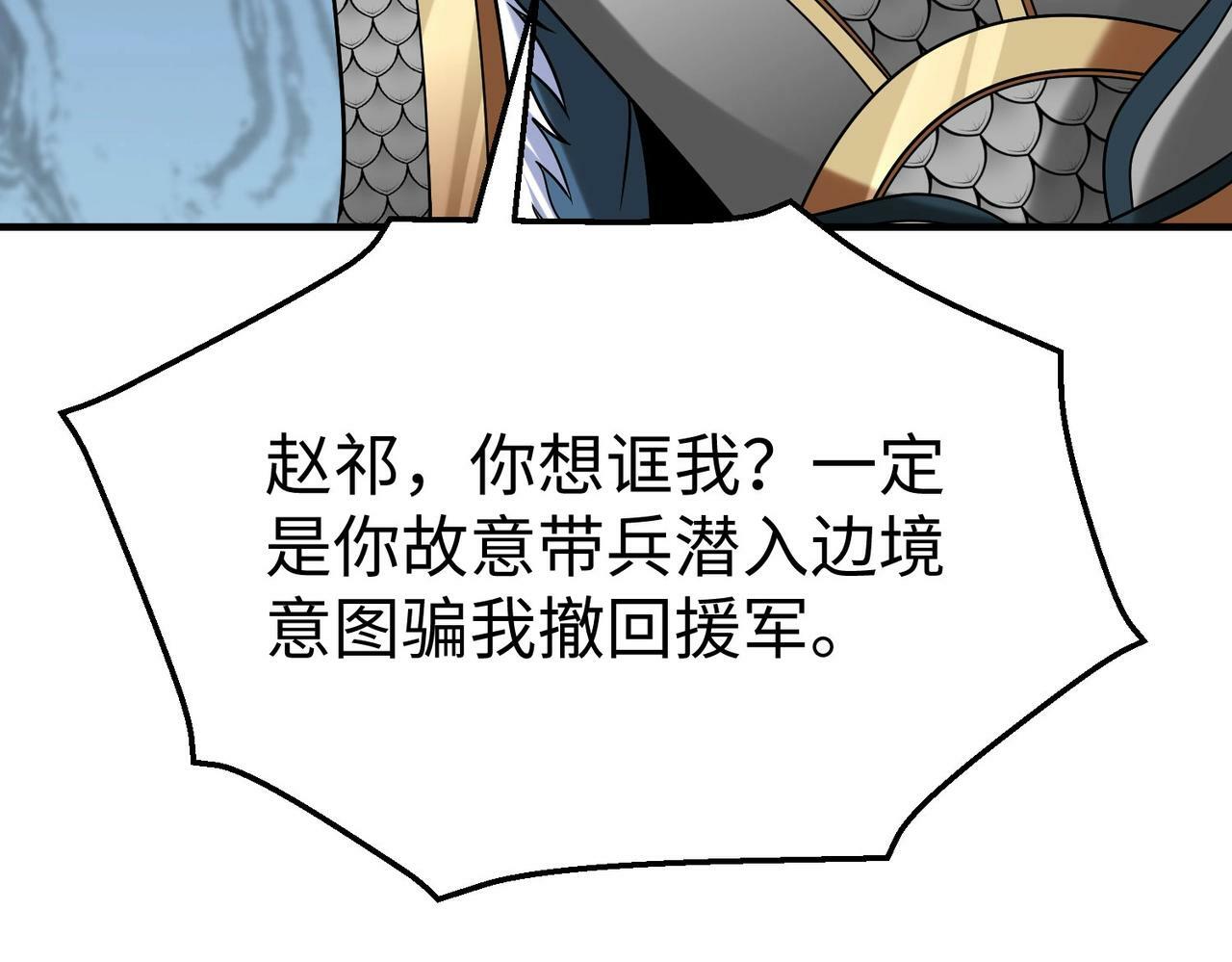 第63话 燕丹！别来无恙？120