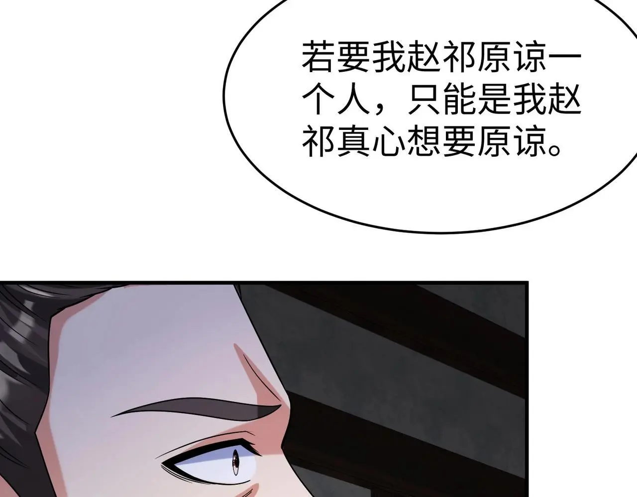 第93话 扶苏啊！你看看这大秦成了什么样子？32
