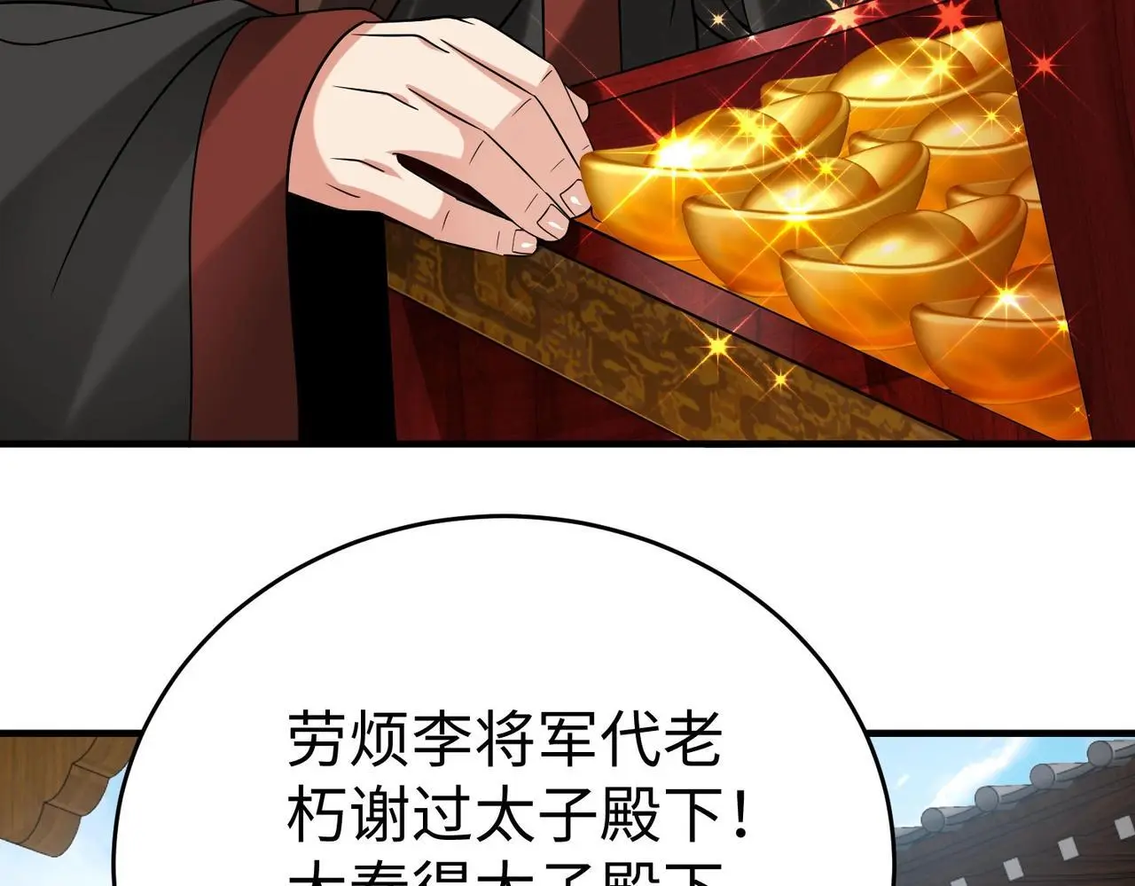 第108话 你赵高算什么东西！！！89