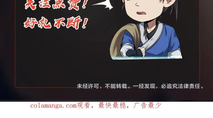 第135话 天地大劫？谁与朕共渡劫难？！134