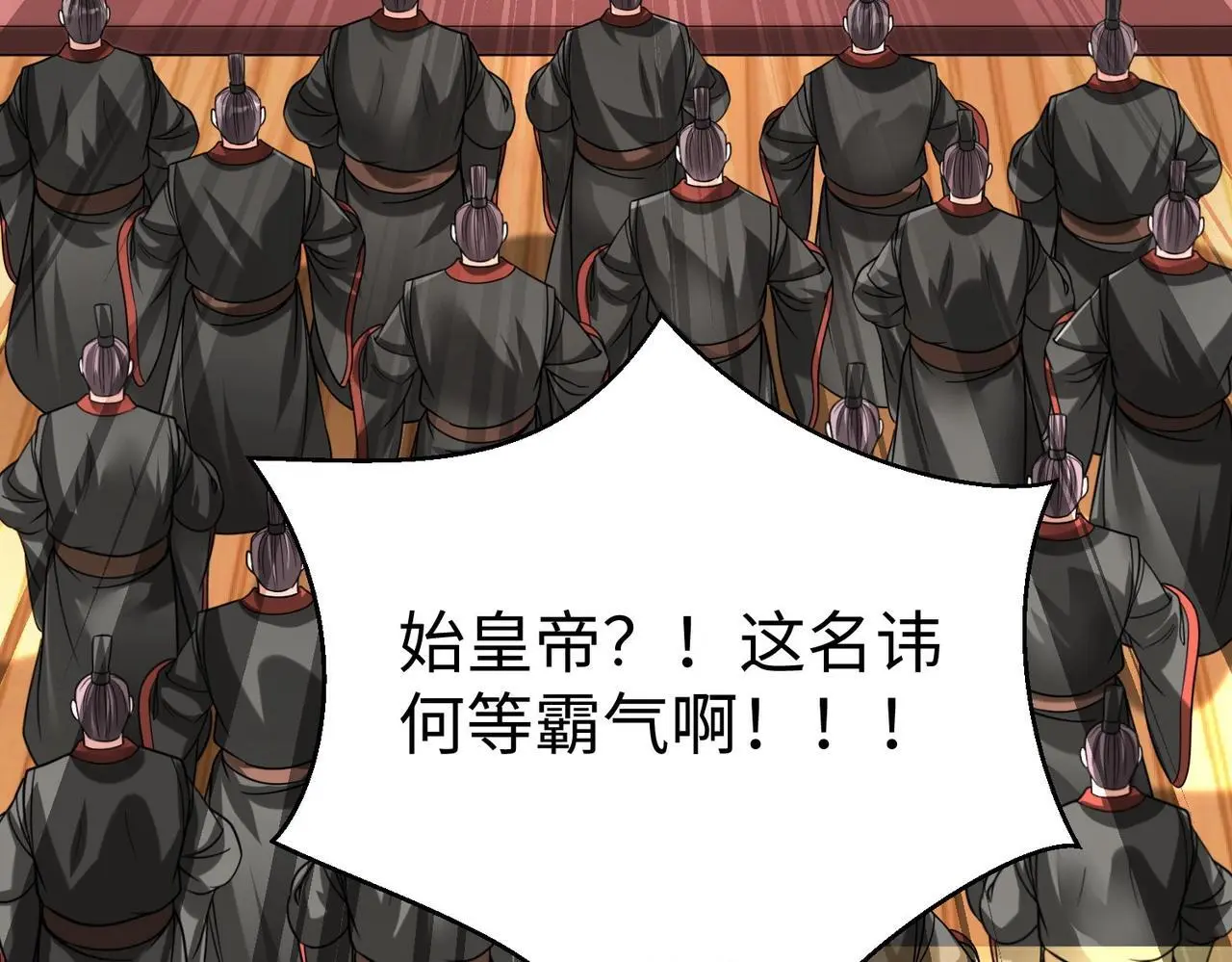 第103话 以身为饵？竟还有人想要我的命？！13