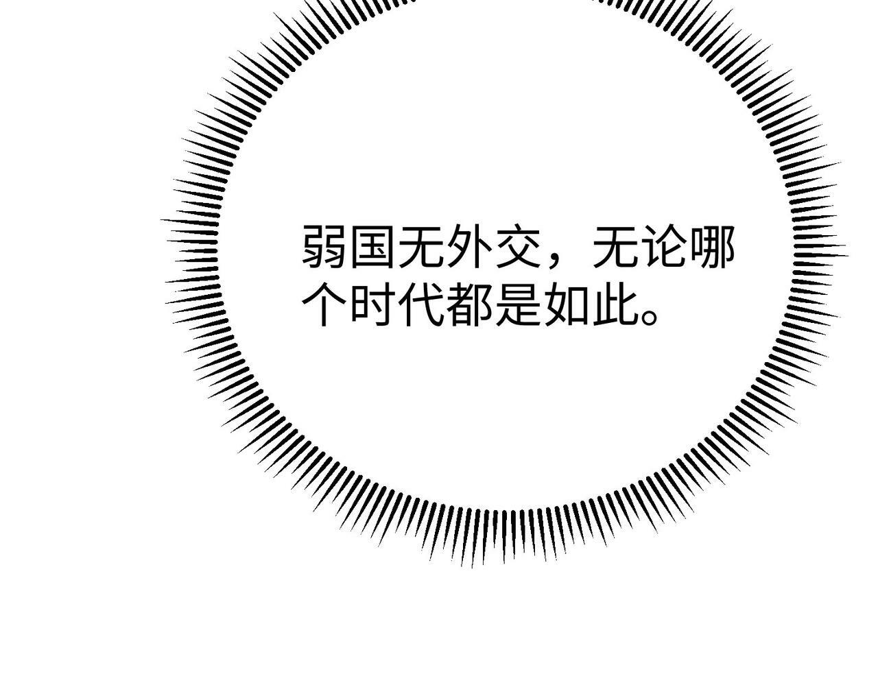 第57话 赵祁归来！战鼓再起！13