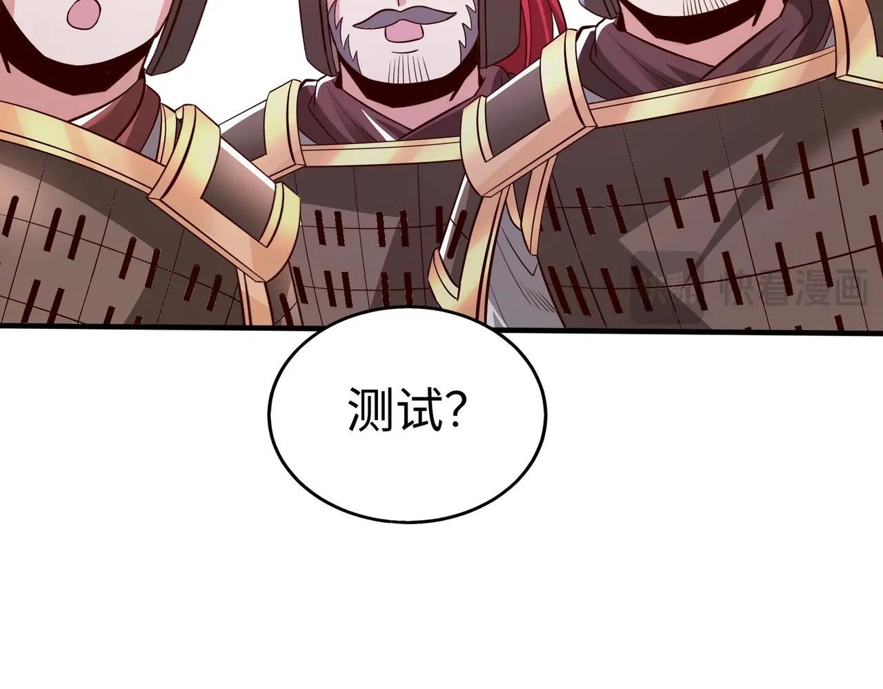 第66话 不服咱们就练练！88