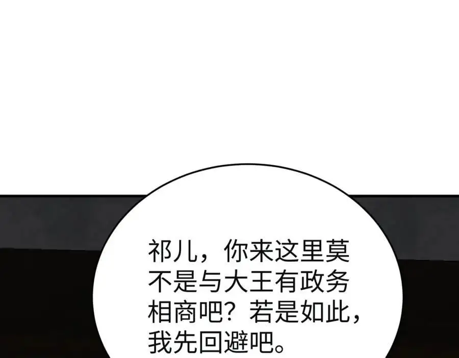 第111话 老爹！儿子给你弄了点补药！！！19