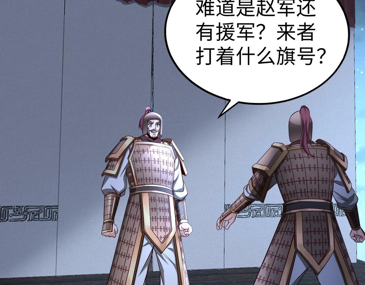 第47话 斩杀赵王！六国一统又进一步！68