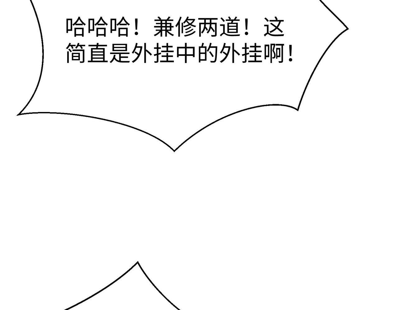 第79话 生母之谜？！74