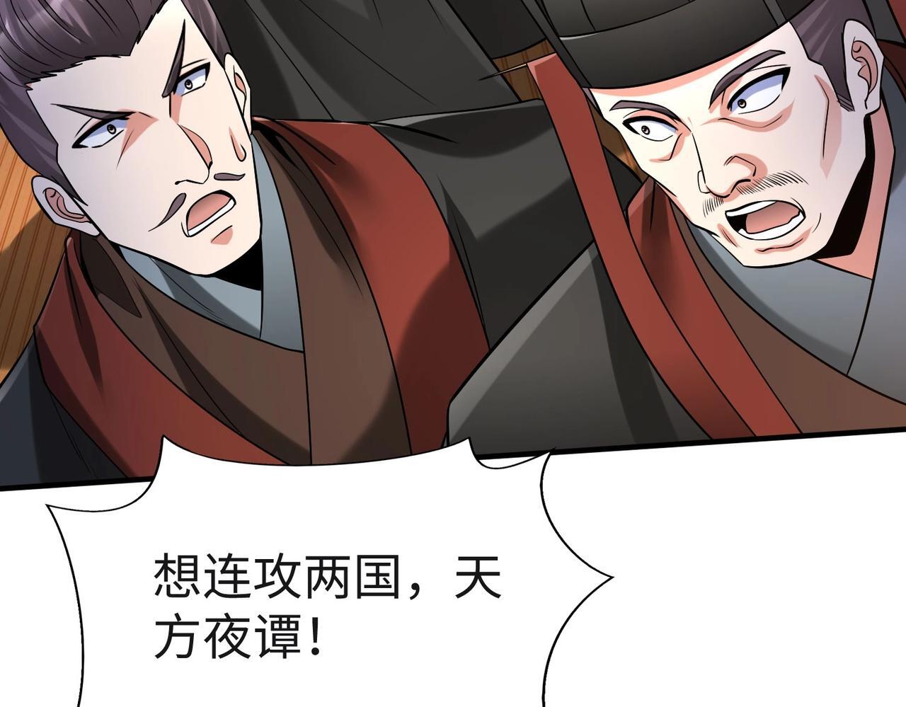 第85话 寡人以江山作保，换武安君伐齐！83