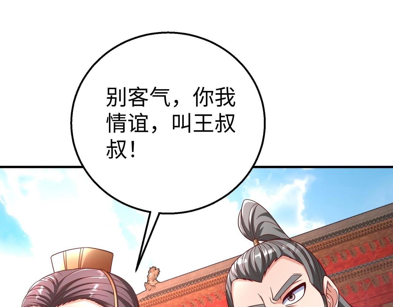 第51话 驭兽再登阶！赵祁无往不利！99