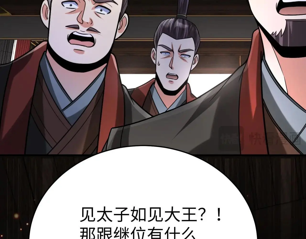 第102话 二圣临朝？我也成了千古一帝？！105