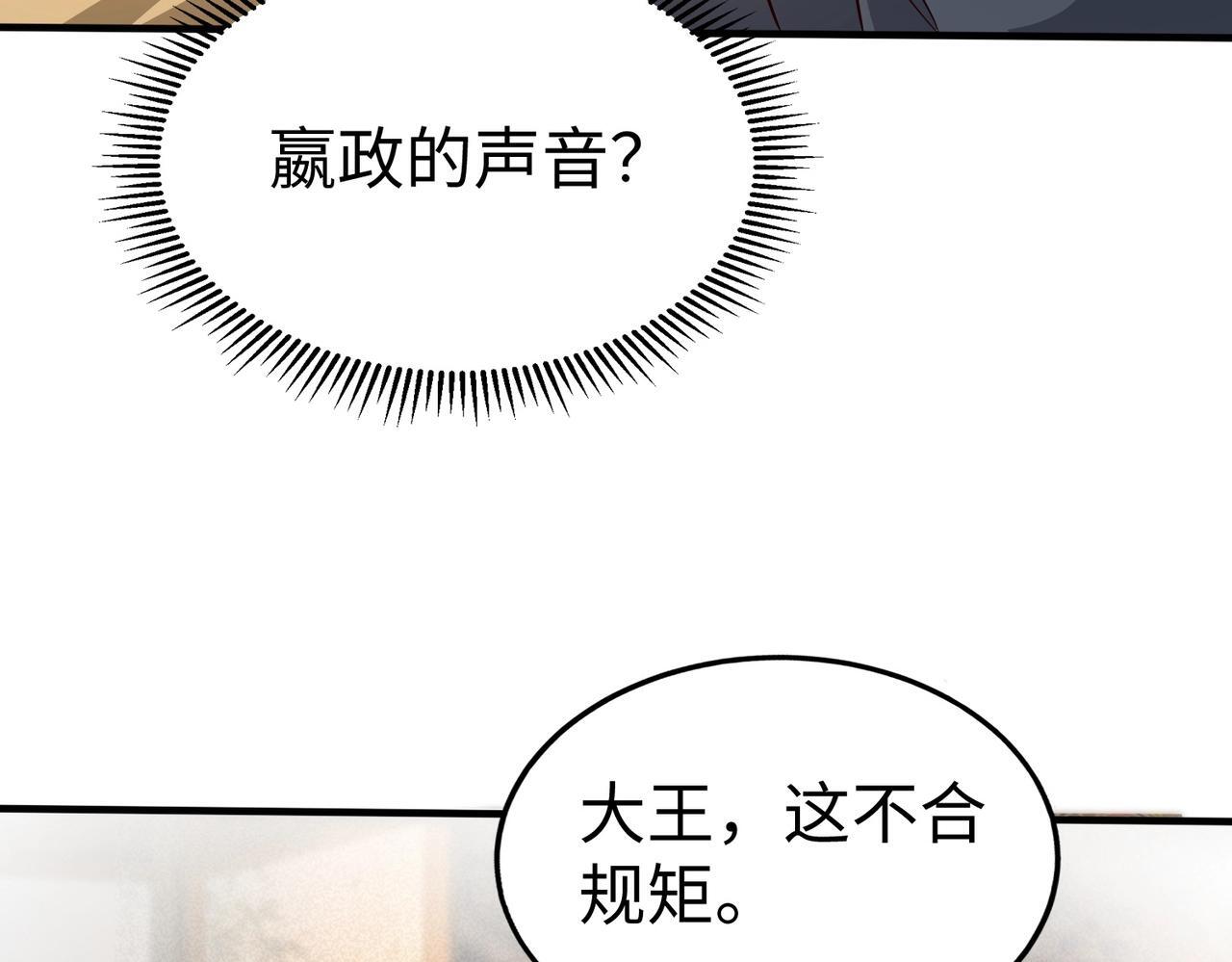 第69话 匕首我收了，但地图是假的！36