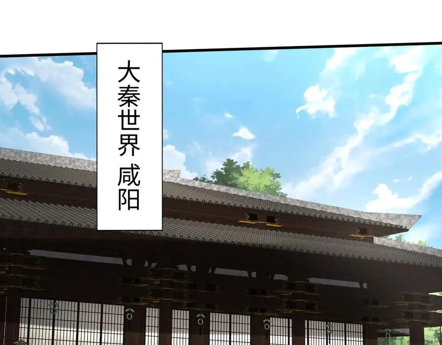 第146话 嘉靖帝想炼丹？这个我可太会了！38