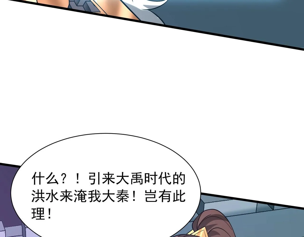 第158话 洪水滔天！天道之门再次开启！45