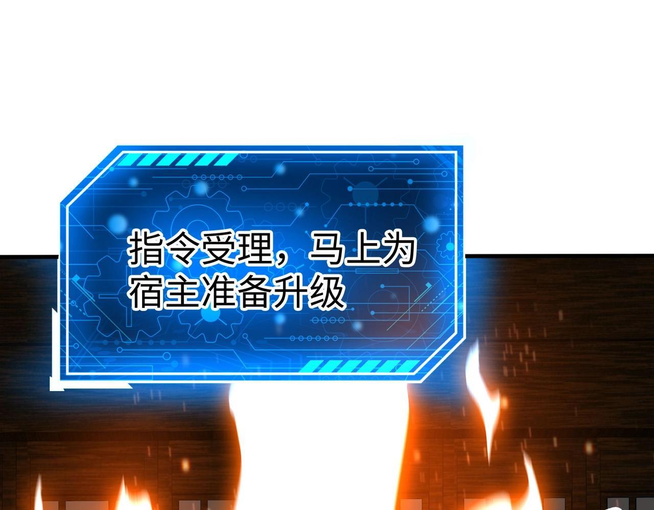 第78话 祁公子竟然就是天选之子？！59