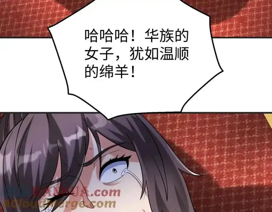 第120话 屠我族裔，侵我疆土，杀无赦！！！92