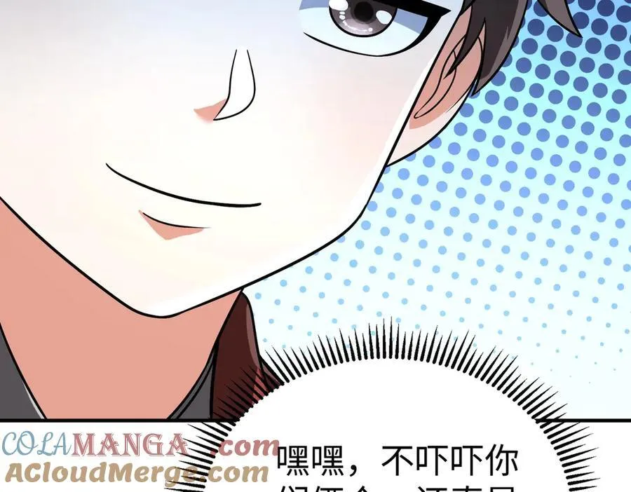 第138话 我乃西厂提督，阁下是何人？76