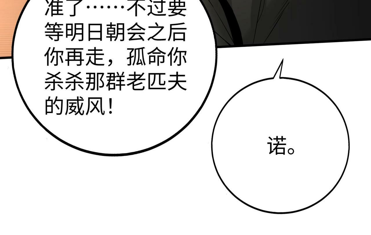第56话 魏国？游戏马上开始！17