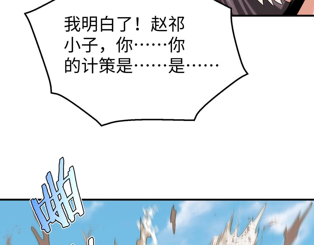 第61话 暴雨将至！一切已经来不及了！91