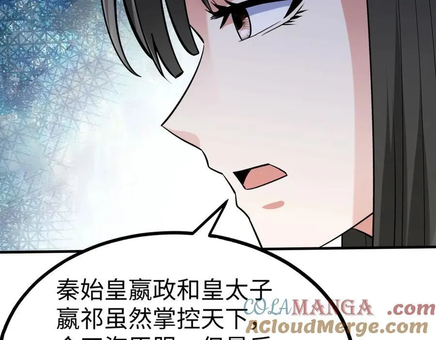 第139话 管你东厂西厂，遇上我就一个下场！116
