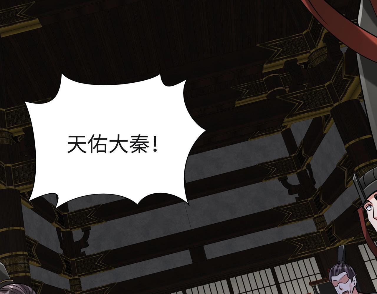 第85话 寡人以江山作保，换武安君伐齐！71
