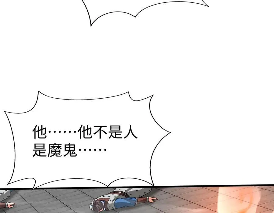 第140话 天阶神兵！一人横推护龙山庄！103