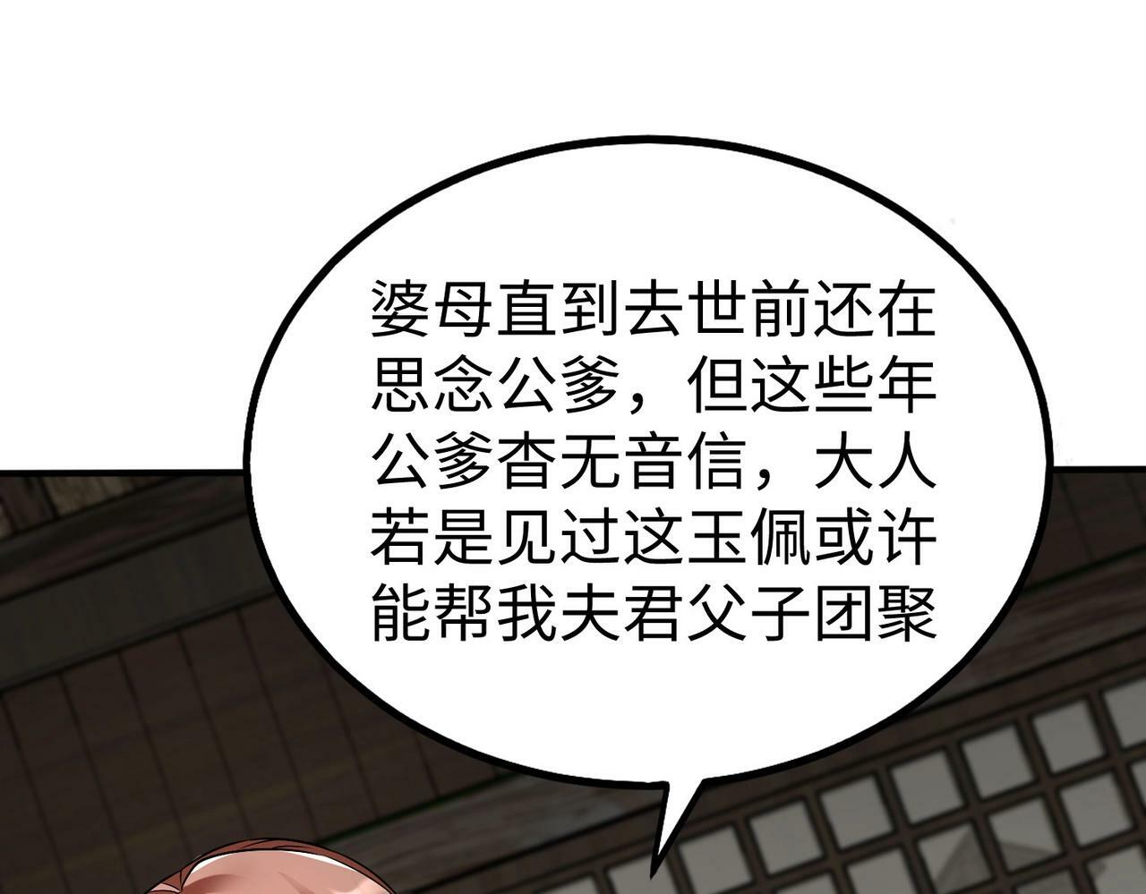 第38话 奇袭！破晋阳！65