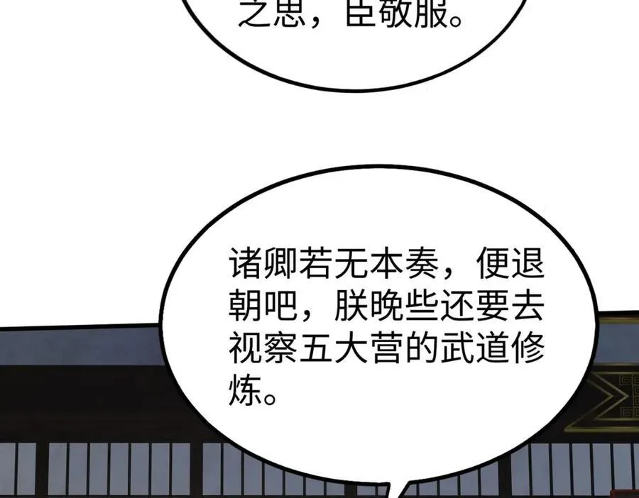 第134话 法阵开启！神龙现世！70