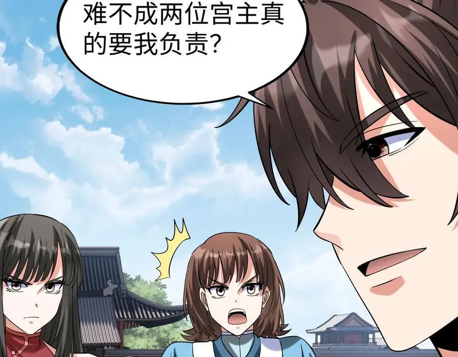 第139话 管你东厂西厂，遇上我就一个下场！95