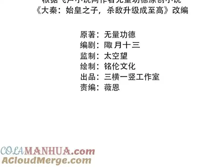第117话 起丹炉，传神术！16