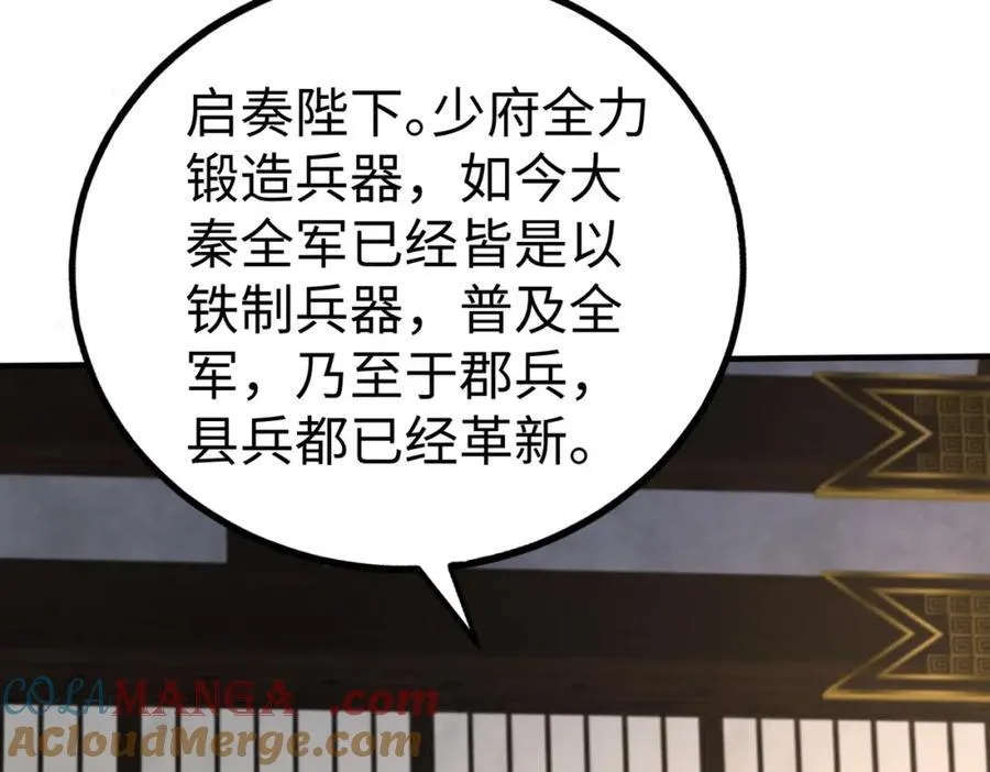 第134话 法阵开启！神龙现世！48