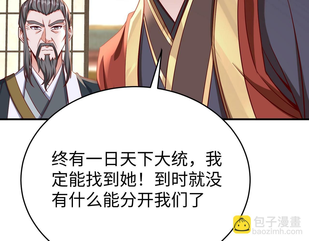 第37话 嬴政当年的屈辱，今日百倍奉还！144