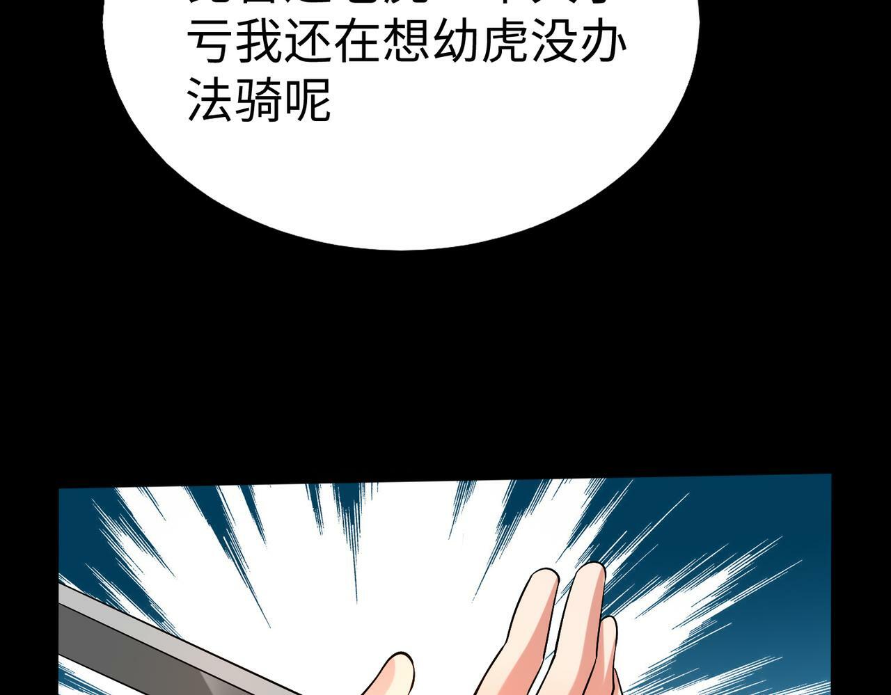 第43话 大虫！好大的虫啊！103