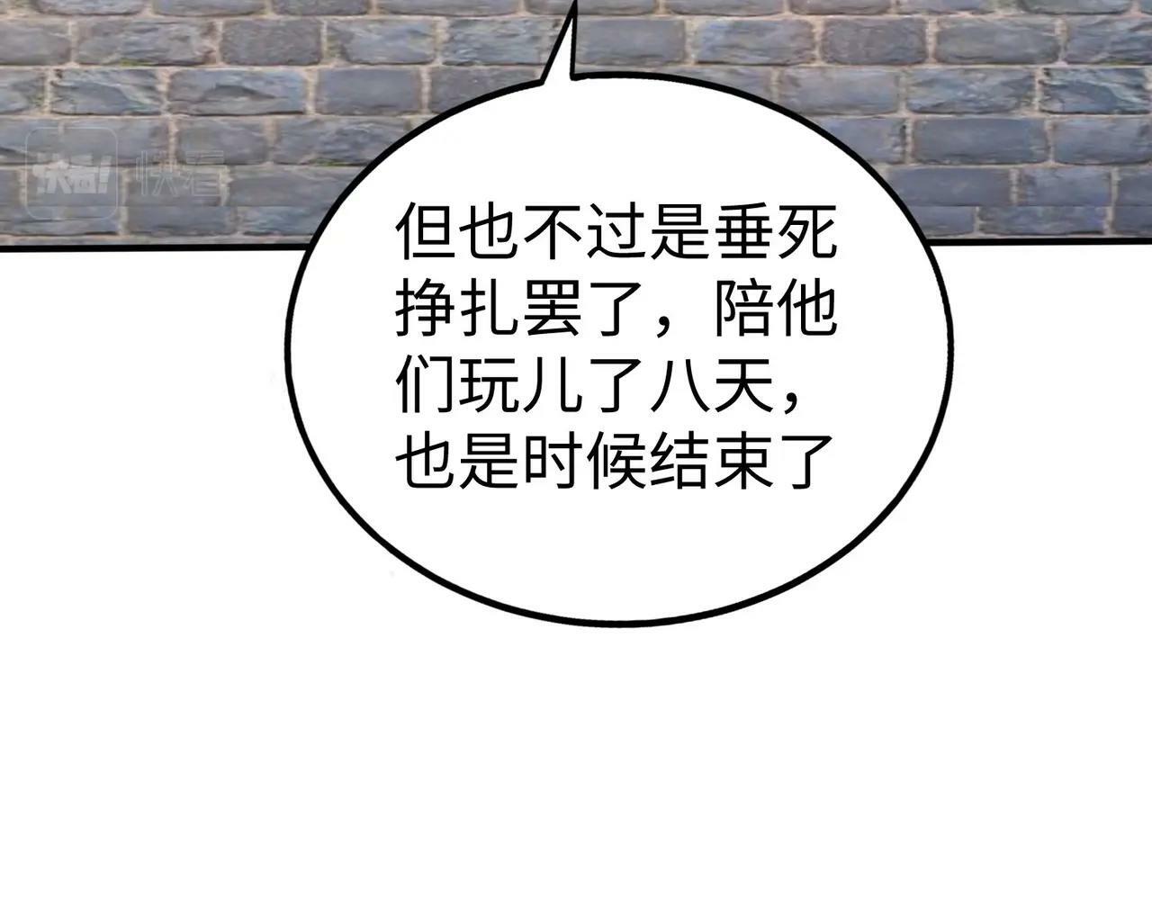 第45话 一箭破城！赵祁杀疯！54