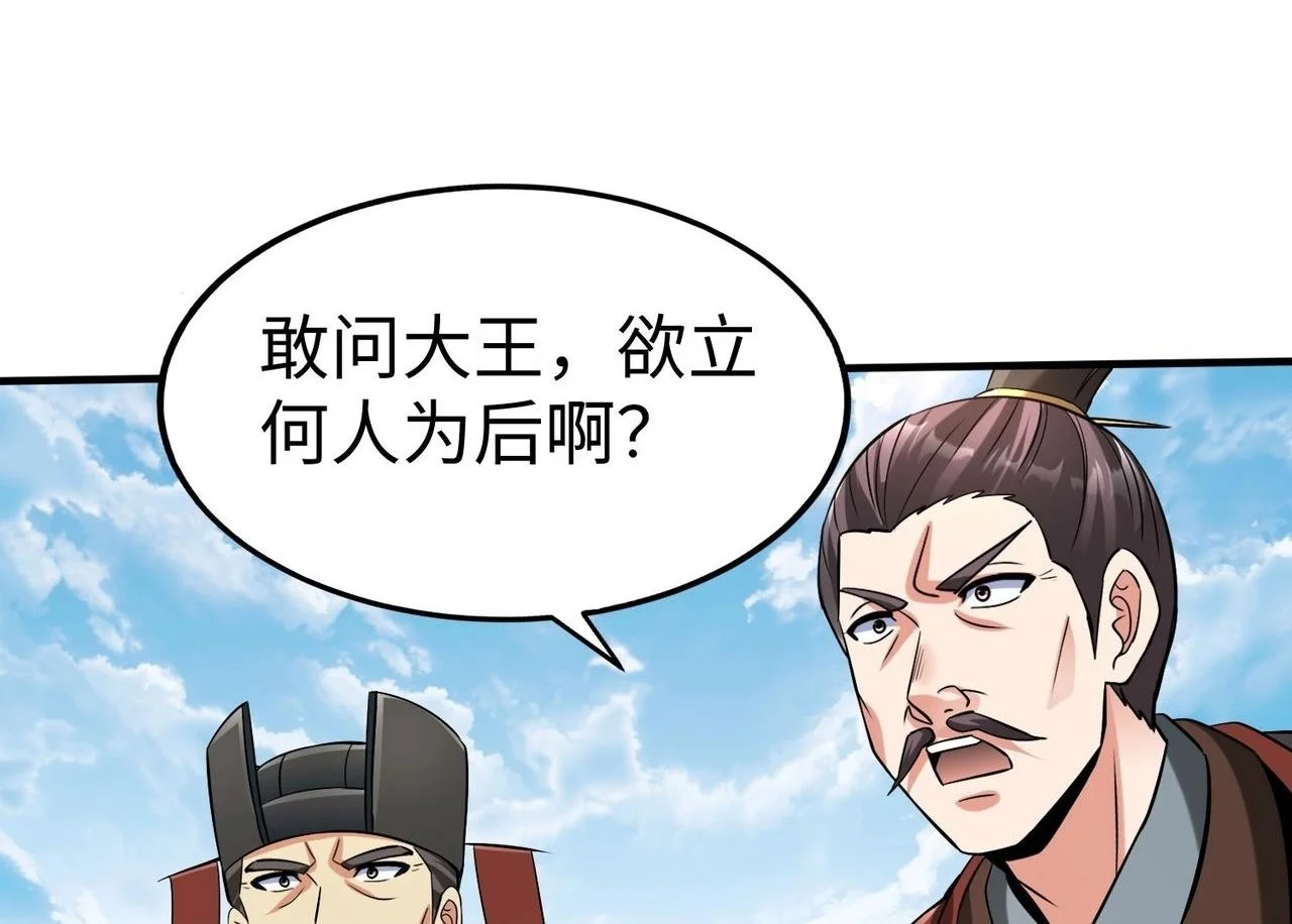 第94话 到底谁才是天选之子？135